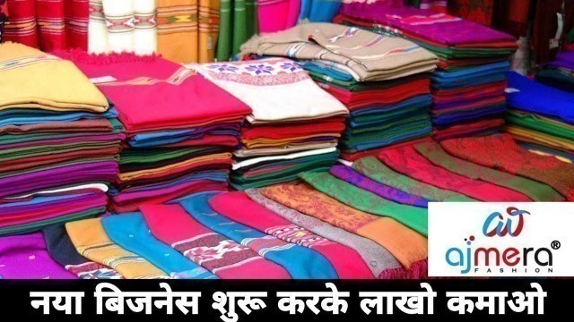 'How To Start A New Buisness For Ajmera Fashion | Buisness Kaise Kare | 2021'