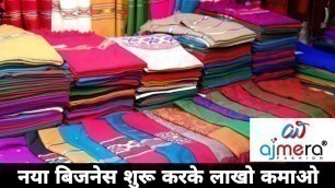 'How To Start A New Buisness For Ajmera Fashion | Buisness Kaise Kare | 2021'