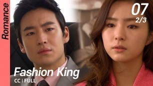 '[CC/FULL] Fashion King EP07 (2/3) | 패션왕'