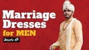 'MARRIAGE Dresses for Men in Telugu | Mens Fashion Telugu'