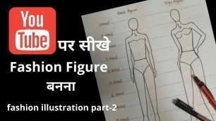 'how to illustration fashion figure on YouTube|fashion figure|Threads and shades'