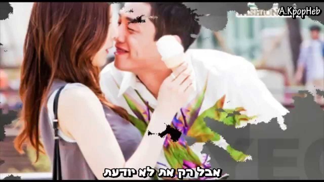 'M.To.M - You\'re Everything [Fashion King  OST][HEB]'