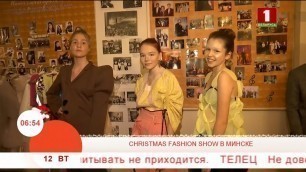 'Добрай раніцы, Беларусь, Christmas Fashion Show'