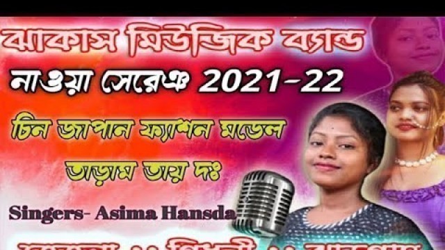 'CHIN JAPAN FASHION MODEL TARAM TAY DO-NEW SANTALI VIDEO SONG 2021-22 || ASHIMA HANSDA @SAARNA MUSIC'