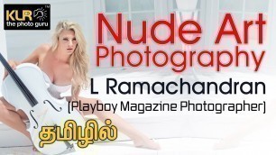 'How to shoot Nudes? - L Ramachandran - (Playboy Magazine Photographer) - Learn photography - Tamil'