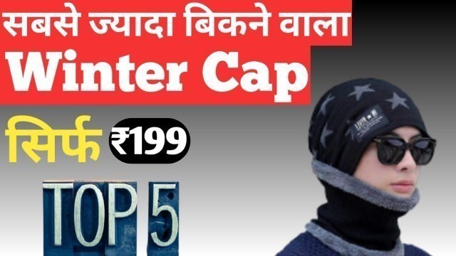 'best winter caps | cap for men | cap for men fashion| cap for boys'