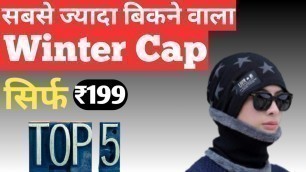 'best winter caps | cap for men | cap for men fashion| cap for boys'