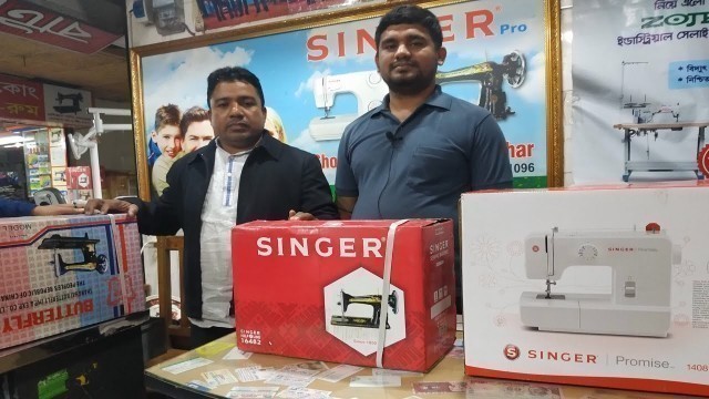 'কমদামে Original সেলাই মেশিন কিনুন Singer, Butterfly, singer Electric সেলাই মেশিনের দাম'