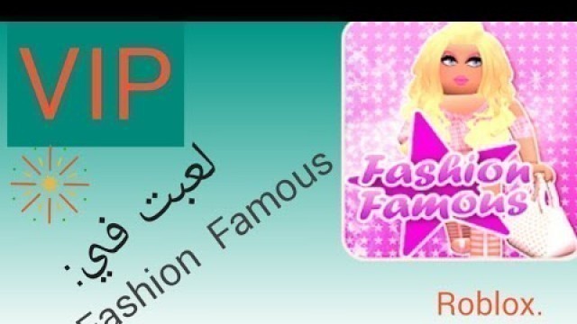 'لعبت في:Fashion famous,VIP.في Roblox