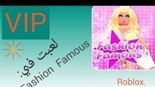 'لعبت في:Fashion famous,VIP.في Roblox