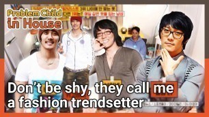 'Don’t be shy, they call me a fashion trendsetter (Problem Child in House) | KBS WORLD TV 210708'