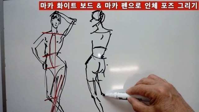 '패션일러스트 [ Fashion Illustration ]...Fashion Figure, Speed Drawing,패션포즈 그리기'