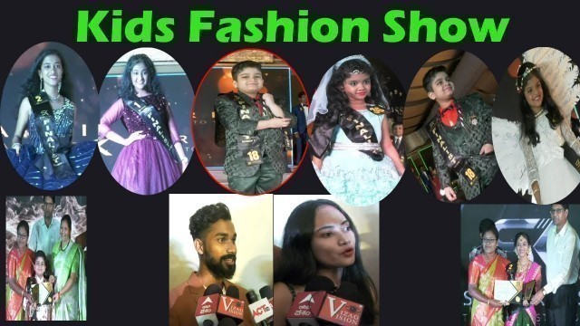 'Kids Fashion Show | Ramp Walk | Star Kids Organisation | Visakhapatnam Vizagvision'