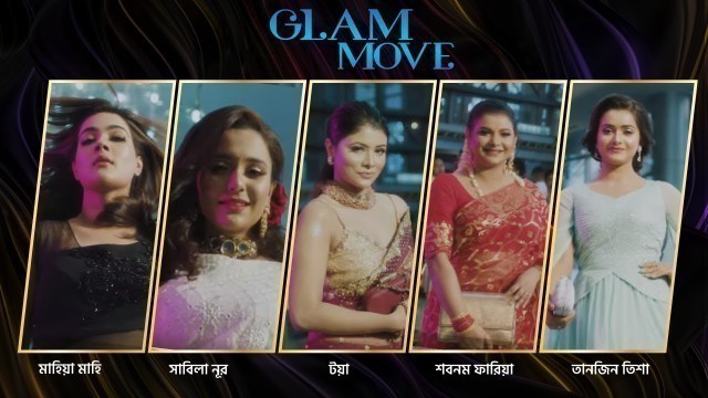 '#গ্ল্যামমুভ । Glam Move । Meril Prothom Alo Award 2021 । পর্ব-৪'