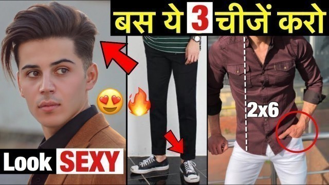 '3 Tips To Look More Stylish for Men and Boys | Fashion Tricks #shorts #fashion'