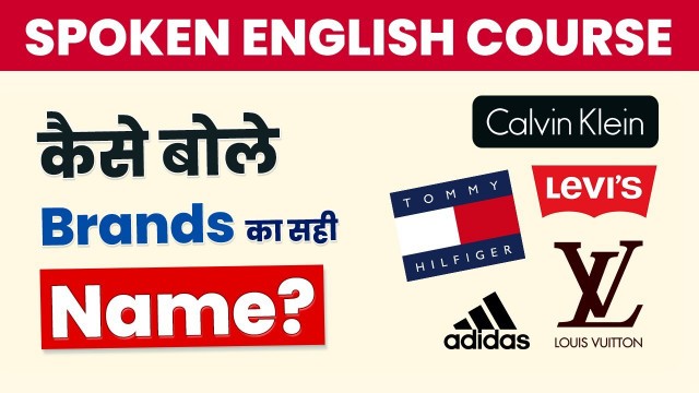 'Pronunciation of 10 Fashion Brands | Magnet Brains Spoken English Course| English Pronunciation Tips'