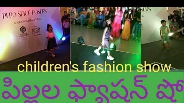 'children\'s fashion show PVP Mall Vijayawada NTR district @ANDHRA TO INDIA  India'