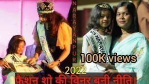 'princess Narayanpur 2022 winner humari Niti//kid\'s fashion show'