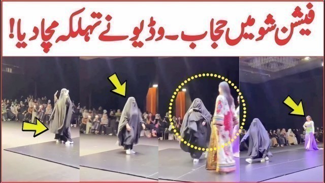 'Hijab In Fashion Show Viral Video | Reality Of Hijab Girl From Kuwait | AR Videos'