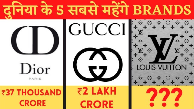 'दुनिया के सबसे महंगे क्लोथिंग ब्रांड | Top 5 Most Expensive Clothes Brand in the World'