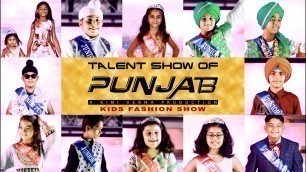 'The Talent Show Of Punjab - Kids Fashion Show - Confidence booster for kids and promoting Punjabis!'