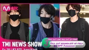 '[ENG SUB] TMI NEWS SHOW ep.28 Fashion! Life of BTS Jungkook even entering a department store @.@'