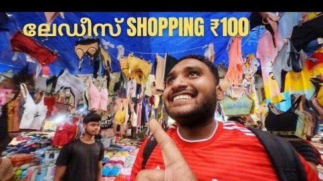 '3 clueless പൊട്ടൻമാർ helps one Girl shopping for trendy fashion at India\'s cheapest Market WayOfLife'