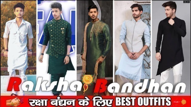 'RAKSHA BANDHAN OUTFITS FOR MENS | RAKSHA BANDHAN IDEA FOR TEENAGE BOYS | RAKSHA BANDHAN'