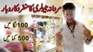 'Men\'s Fashion Accessories & jewelry Business In Pakistan l Best mens Accessories Every Guy Needs'