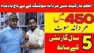 'Man Garments Wholesale Market - Men\'s Suit Business Idea - Mens Clothes Wholesale.Azam Market Lahore'