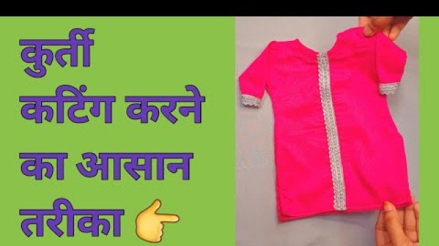 'Basic Kurti Cutting In Easy Way | shorts | shortindia | zedi trendy fashion |#kurti |#sewing'