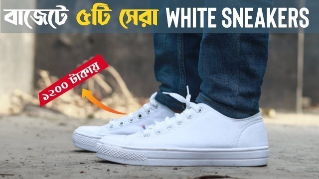 '১২০০ টাকার মধ্যে ৫টি বেস্ট White Sneakers । Best Budget White Sneakers । Sneakers Price in BD'