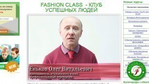 'Курсы ИТАЛЬЯНСКОГО языка в школе иностранных языков FASHION CLASS,  ЦОРП \"Карьера\".'