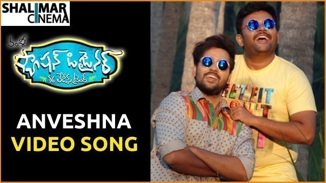 'Anveshna Video Song || Fashion Designer s/o Ladies   Tailor Movie || Shalimarcinema'