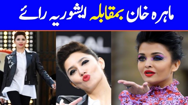 'Mahira Khan VS Ashwariya Rai in Paris Fashion Week 2019'