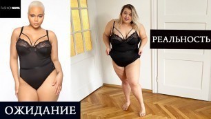 'Белье больших размеров Fashion Nova Curve || Ожидание vs Реальность'