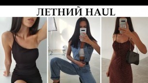 'ПОКУПКИ ОДЕЖДЫ с примеркой. Летний HAUL. FashionNova'