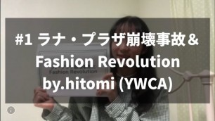 'Fashion Revolution Video Relay #1 w/ ZWF'