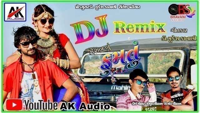 'FASHION NU FUMATU  II NEW DJ Remix SONG II GUJRATI DJ Remix II ફેશનનું ફૂમતું, Dr.Mukesh Kanani'