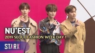 '뉴이스트, 오랜만에 함께 온 패션위크 (NU\'EST, 2019 SEOUL FASHION WEEK)'