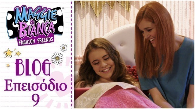 'Maggie & Bianca Fashion Friends | Τα πιο GO.ZY. Posts και hashtags! [ Επ. 9 ]'