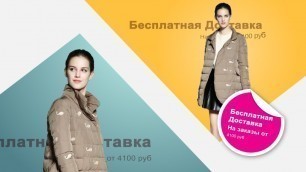 'VIPSHOP - Лучшие интернет-распродажи модной одежды'