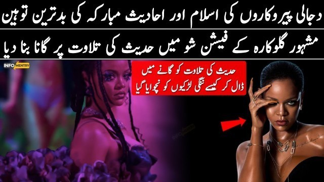 'Rihanna | Doom Song | Include Hadith Played in Savage X Fenty Show in Urdu Hindi'