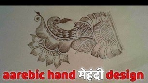 'New fashion design mehandi| arebic hand pancil sketch design|हातावरील सुंदर अरेबिक मेहंदी डिझाईन'