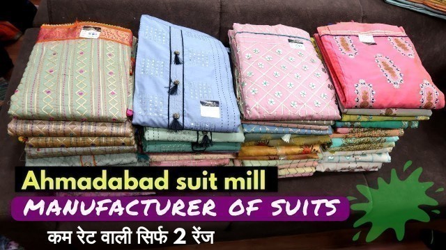 'Ahmadabad suit mill  low range video of Amysha Fashion manufacturer of cotton suits'