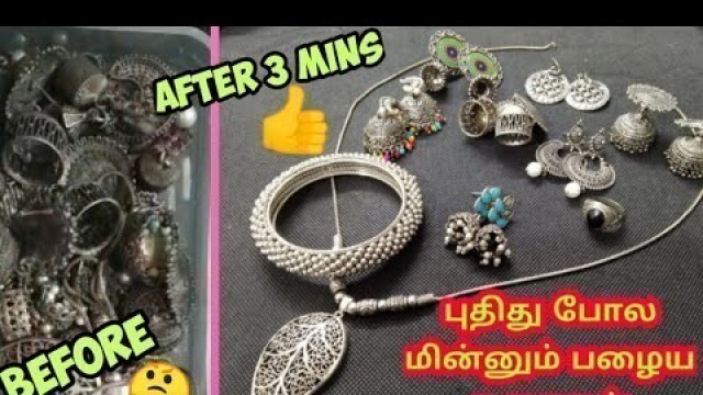 'old jewellery cleaning hacks|oxidised jewellery cleaning ideas|jewels cleaning ideas at home'