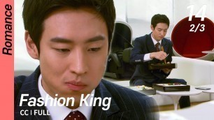 '[CC/FULL] Fashion King EP14 (2/3) | 패션왕'