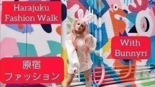 '【原宿ファッションウォーク】Harajuku Fashion Walk in Tokyo、　part1'