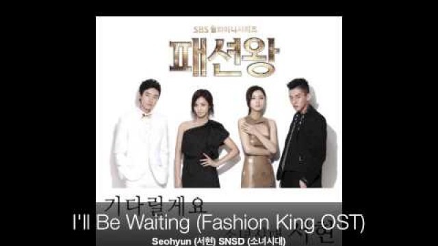 'I\'ll Be Waiting (Fashion King OST) by Seohyun (서현) SNSD (소녀시대) Male Cover'