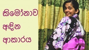 'How to wear a kimono ( In Sinhala)'